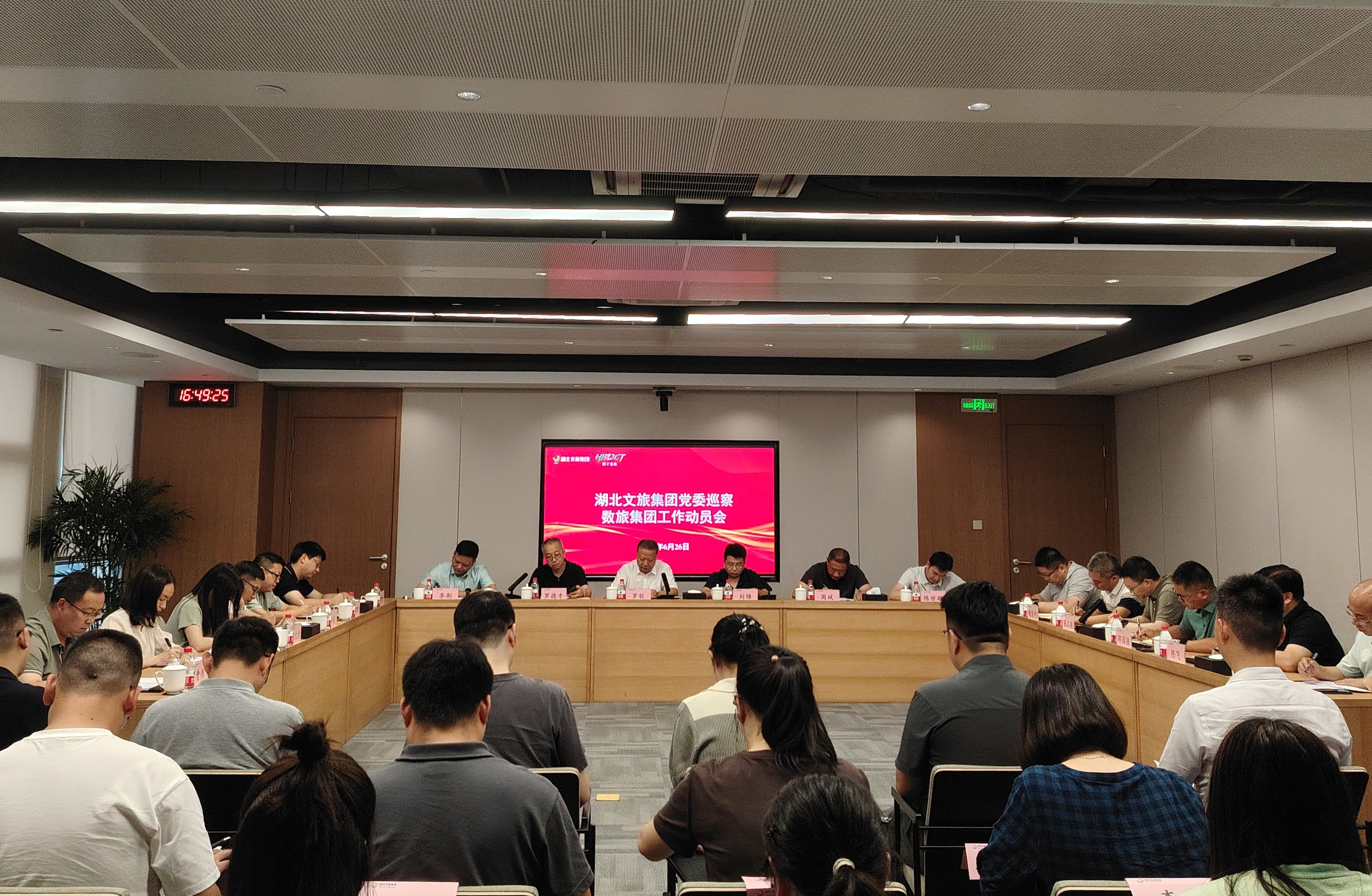 中文av
党委巡察数旅集团工作动员会.jpg