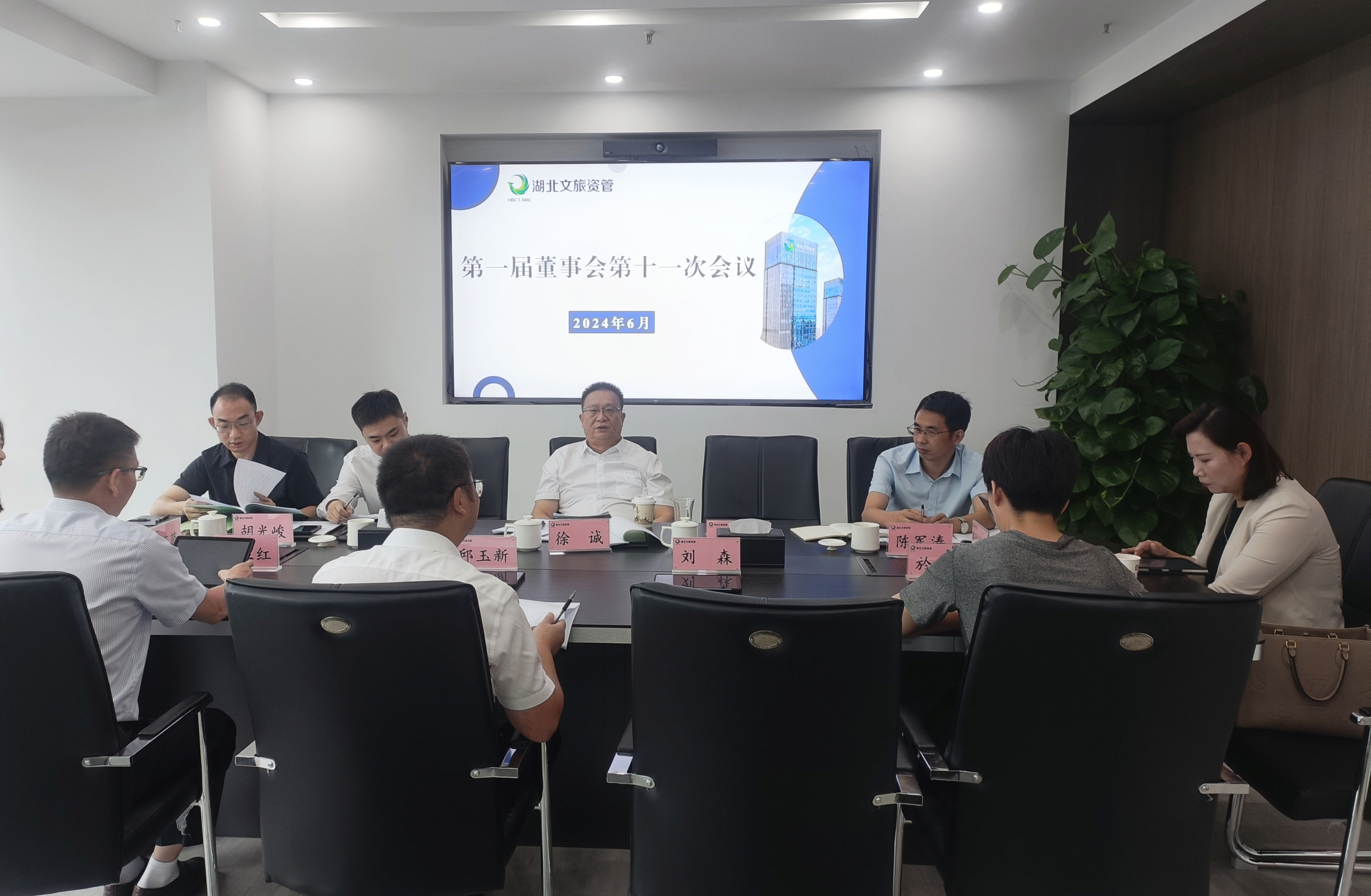 董事会.jpg