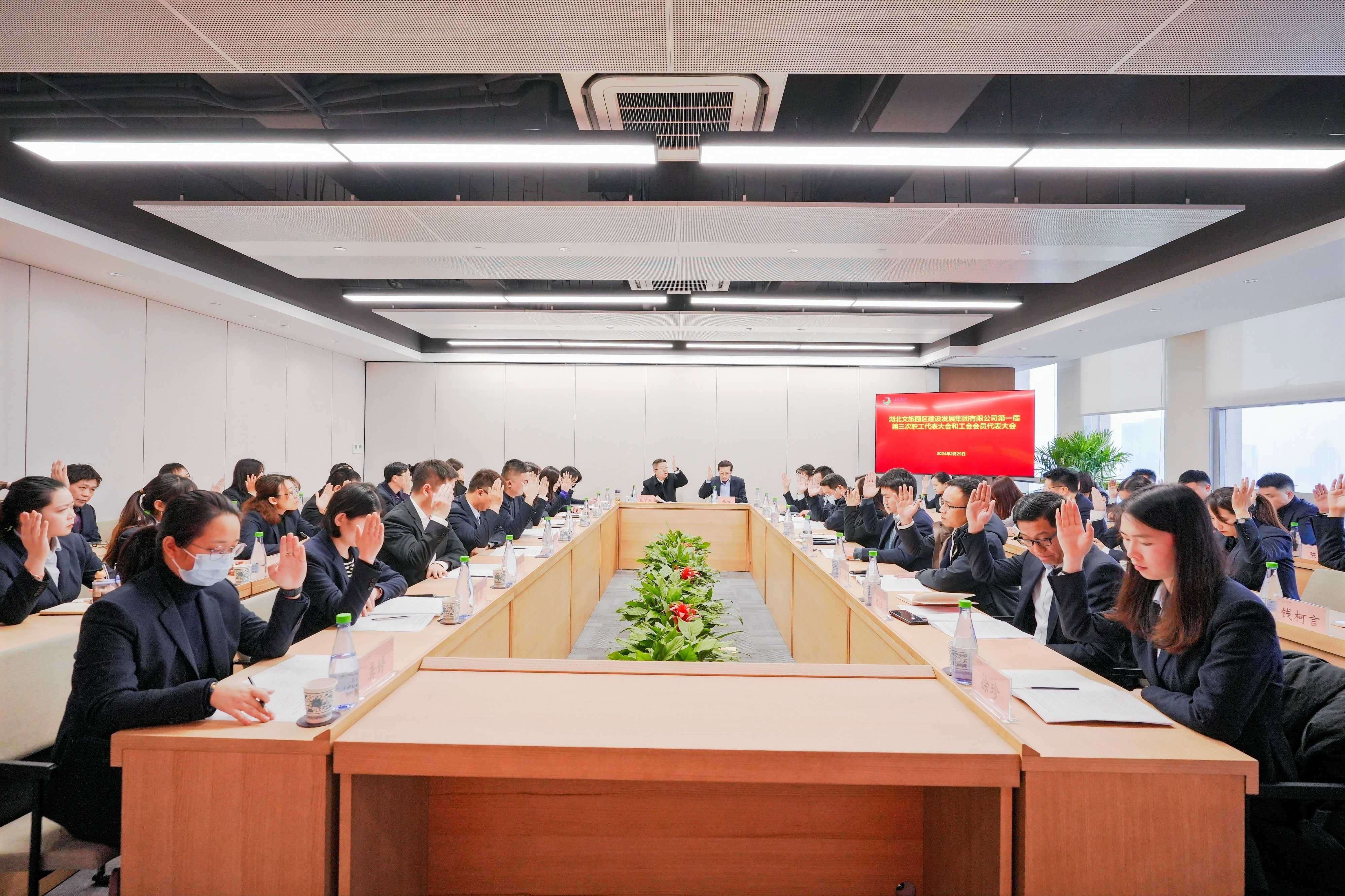 职代会-表决2.jpg